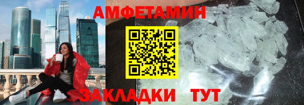Amphetamine Premium  Amphetamine  Тихорецк  Вход с VPN 