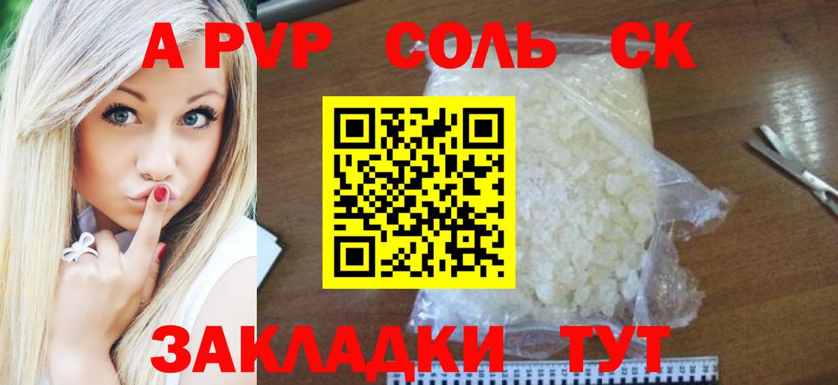 A-PVP Crystall  Вход с VPN  Alfa_PVP Crystall  Тихорецк  Alpha PVP Crystall 