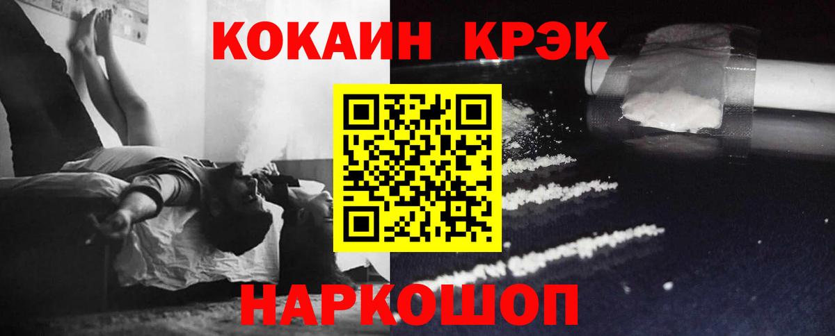 COCAIN VHQ Тихорецк