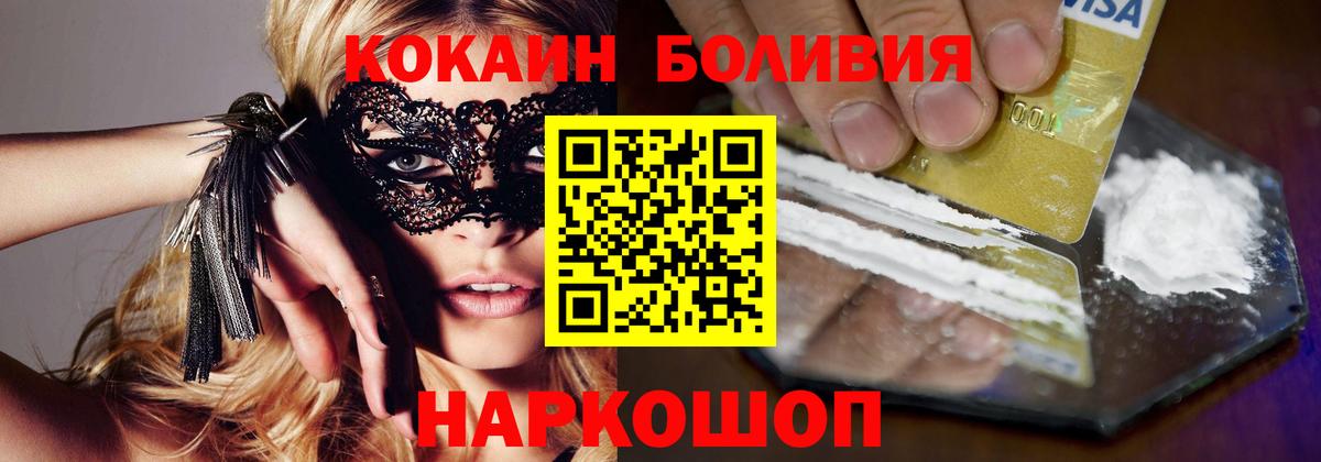 КОКАИН Перу  КОКАИН  магазин продажи наркотиков  Тихорецк  Кокаин 97%  Вход с VPN 