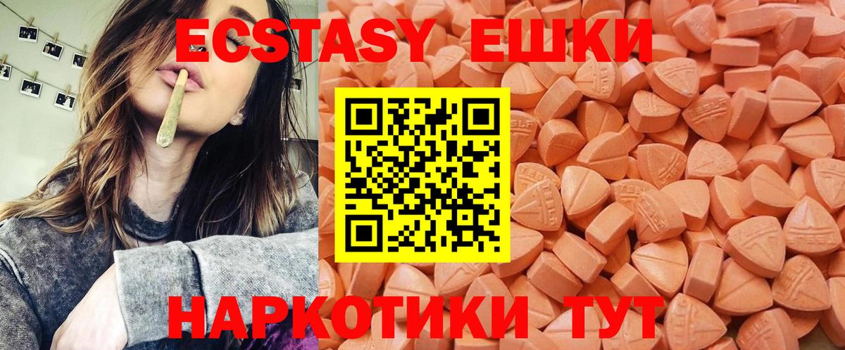 Экстази 99%  Экстази Cube  Тихорецк  Вход с VPN 