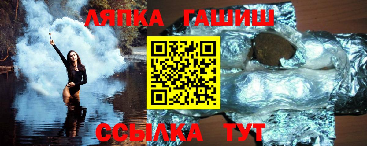 ГАШИШ hashish Тихорецк