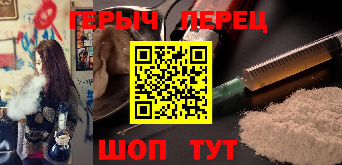 ГЕРОИН VHQ  Вход с VPN  Героин  Тихорецк 