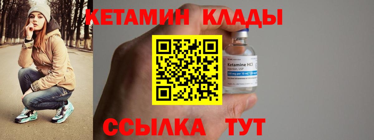 МЕГА онион  Вход с VPN  Тихорецк  Кетамин VHQ  Кетамин VHQ 