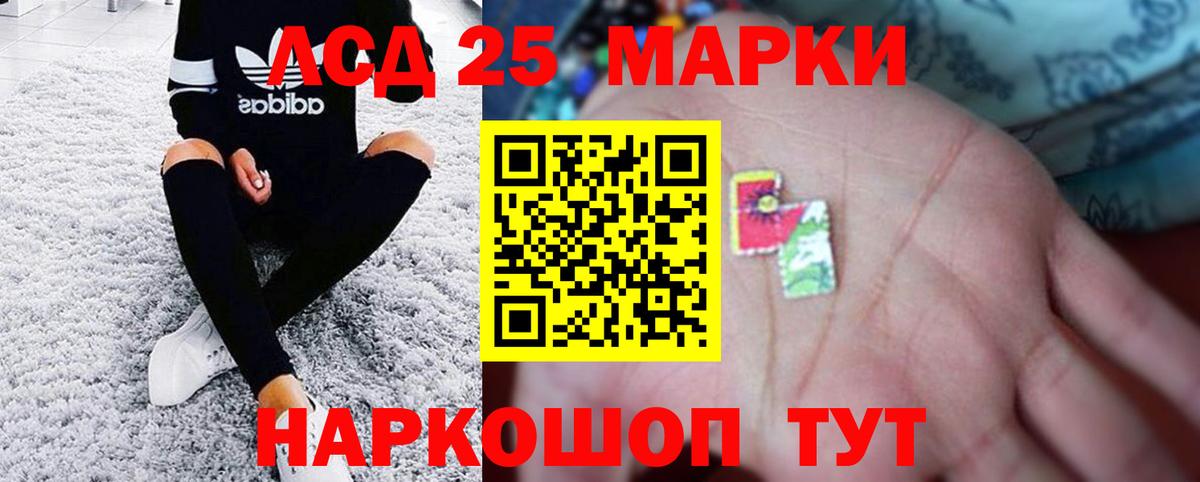 LSD-25 экстази ecstasy  LSD-25 экстази кислота  Вход с VPN  Тихорецк 