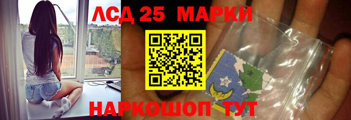 LSD-25 экстази кислота Тихорецк
