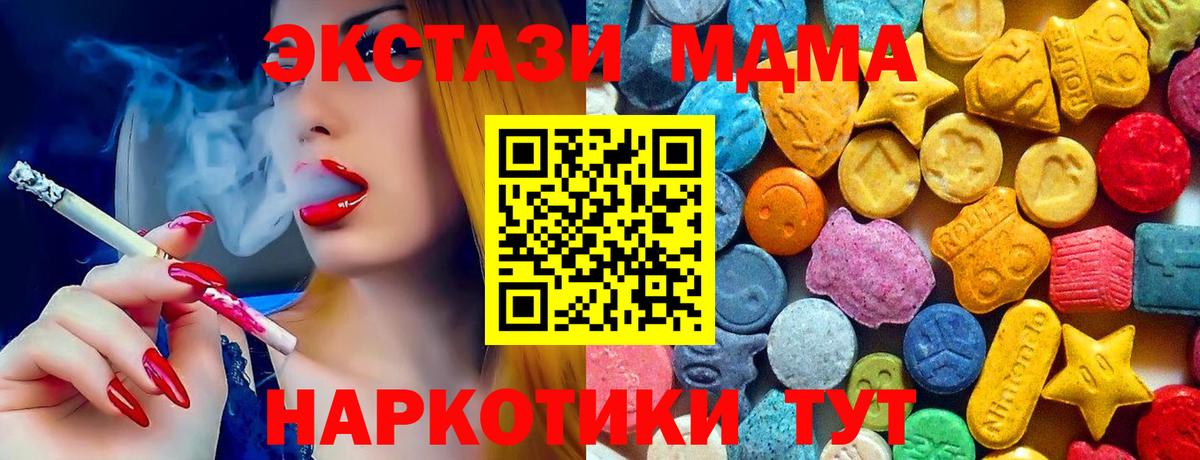 MDMA crystal Тихорецк
