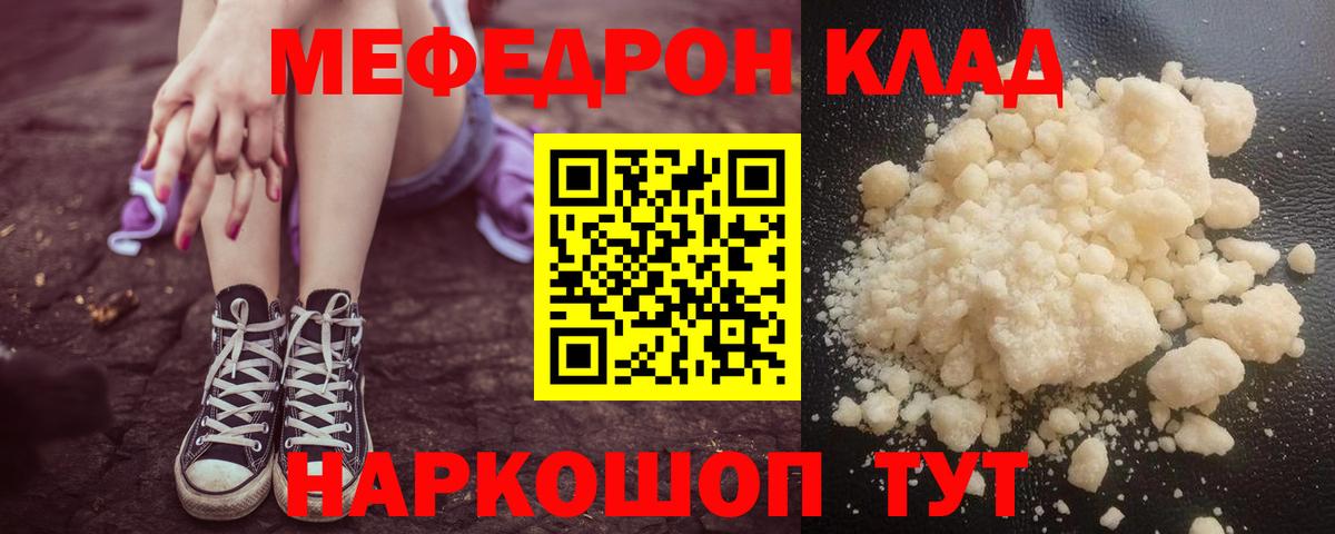 МЕФ мука Тихорецк