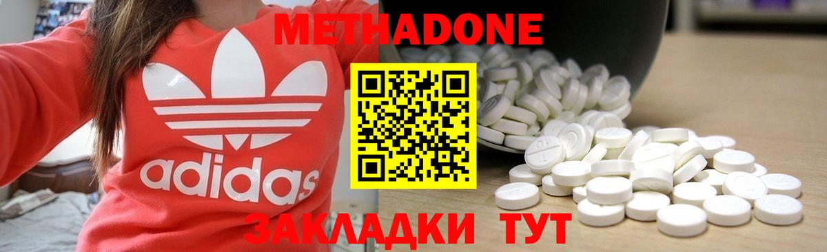 МЕТАДОН VHQ  Вход с VPN  Тихорецк  Метадон белоснежный 