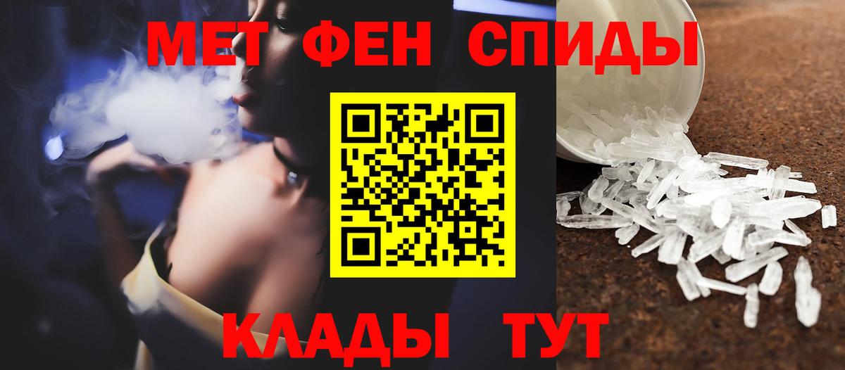 Тихорецк  Первитин  Вход с VPN  МЕТАМФЕТАМИН кристалл  МЕТАМФЕТАМИН кристалл 