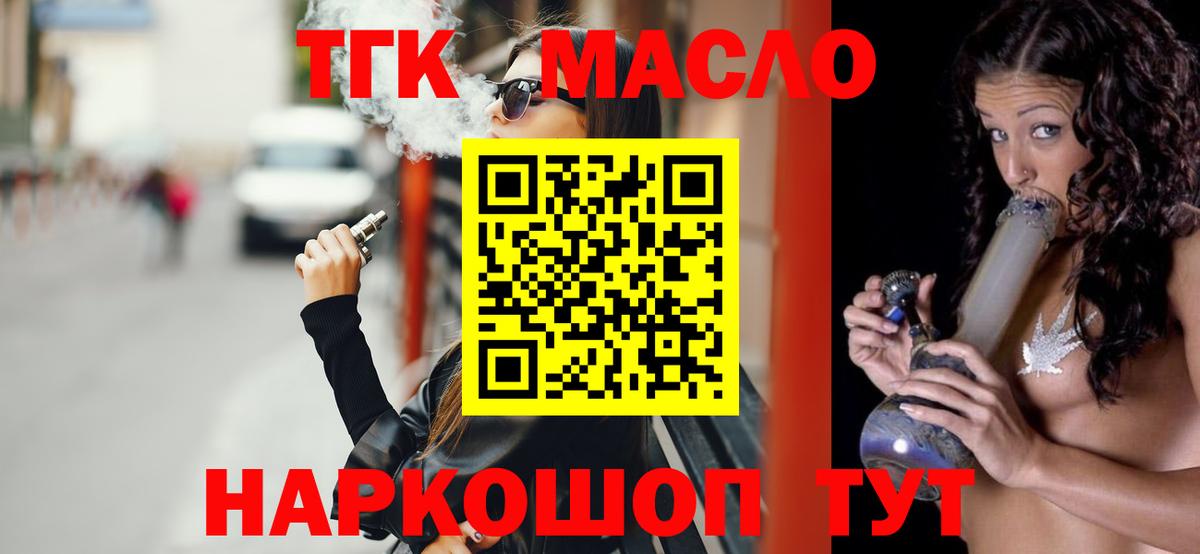 Дистиллят ТГК Wax Тихорецк