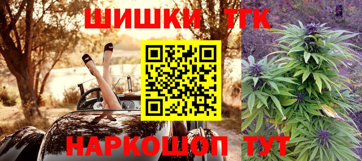 Бошки Шишки конопля  Бошки Шишки LSD WEED  Вход с VPN  Тихорецк 